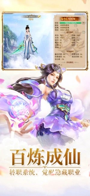 九转封神ios软件封面