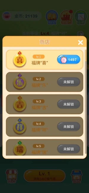 欢乐摇钱树ios软件封面