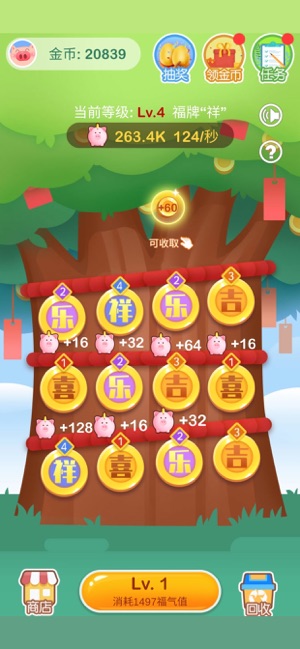 欢乐摇钱树ios软件封面