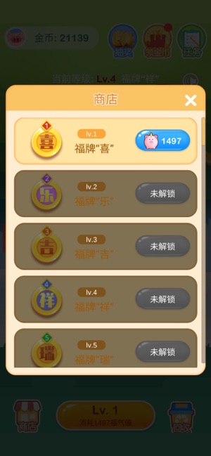 欢乐摇钱树ios软件封面