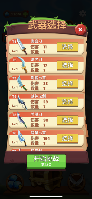 飞刀哔哔哔软件封面