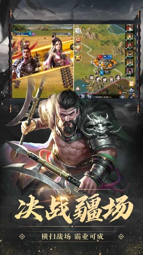 征战三国一统江山手游软件封面