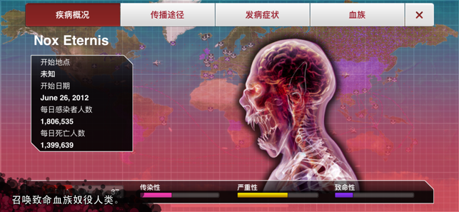 Plague Inc. ios软件封面