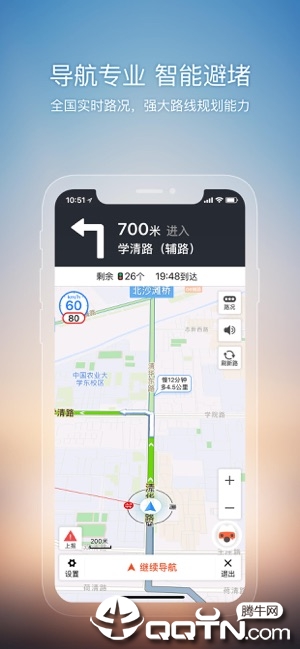 搜狗地图客户端第4张手机截图