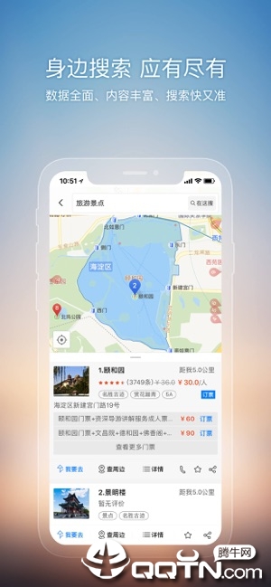 搜狗地图客户端第5张手机截图