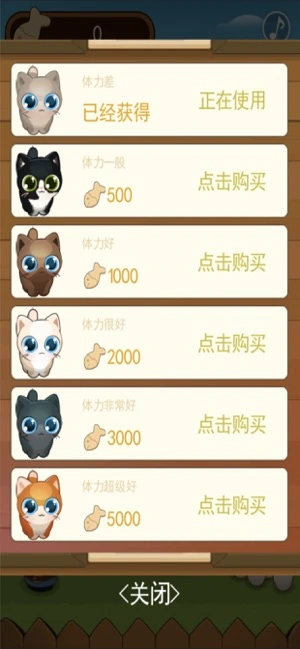 养只小猫咪ios软件封面