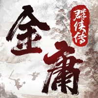 金庸群侠传ios v1.0.1 iOS版