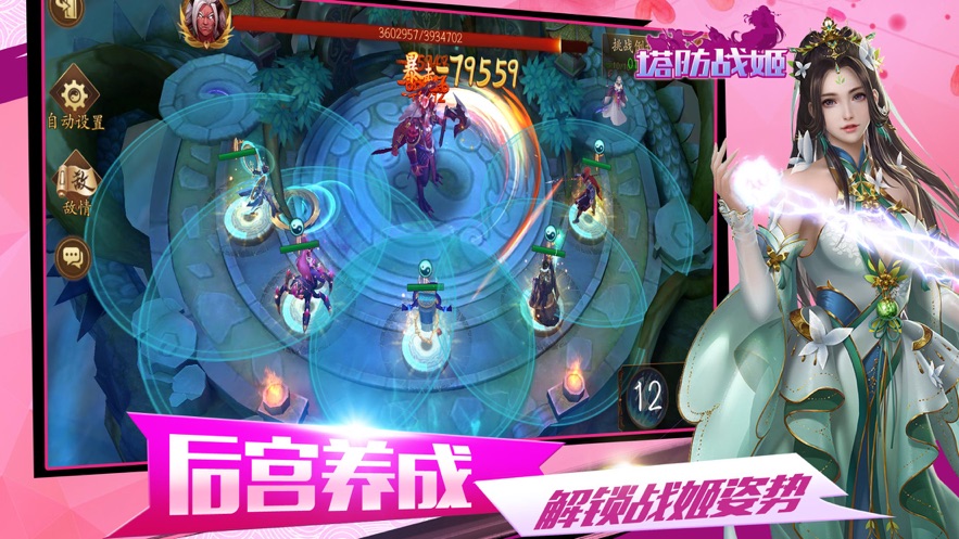 塔防剑灵斩iOS版