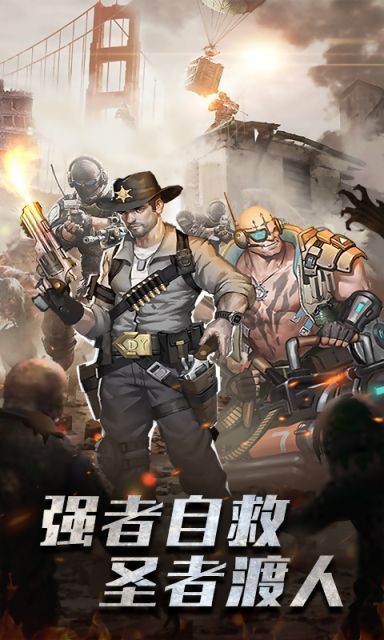 迷失尸境末世黎明手游软件封面
