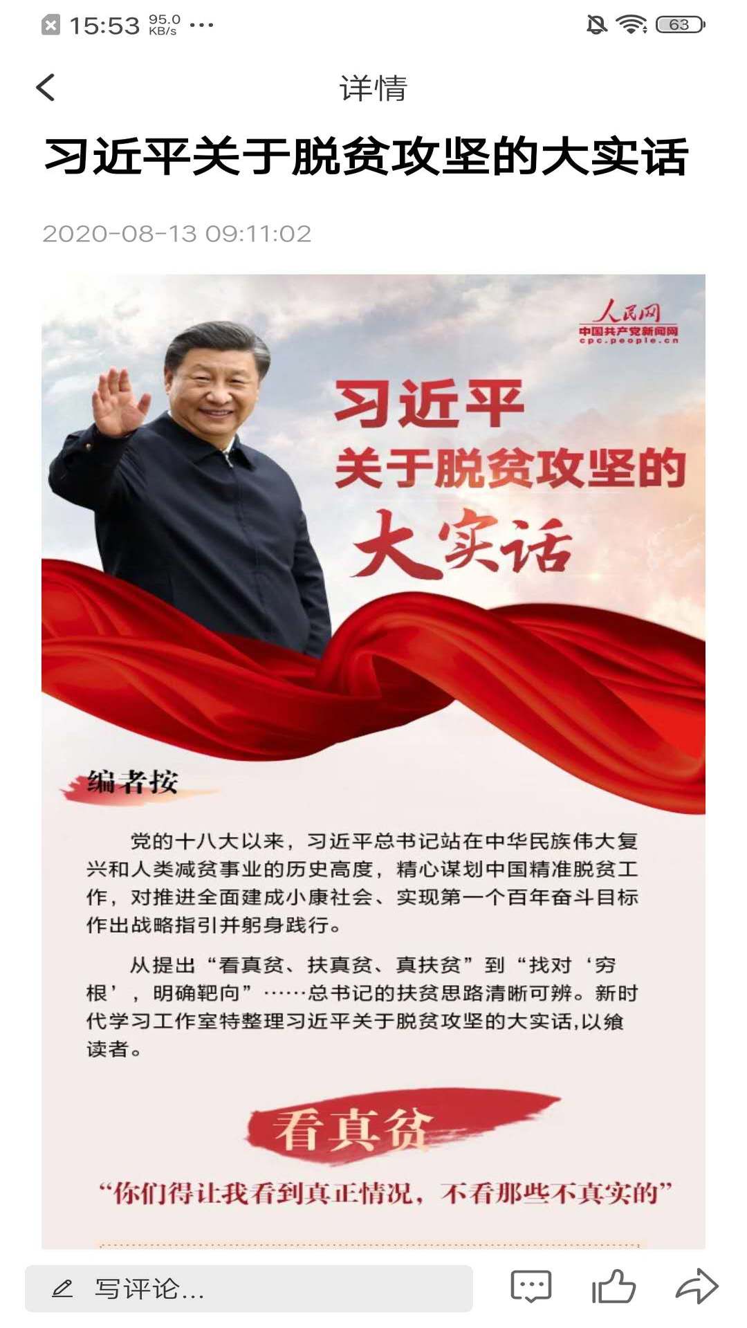法库融媒软件封面