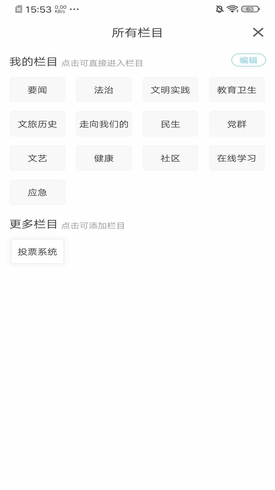 法库融媒软件封面