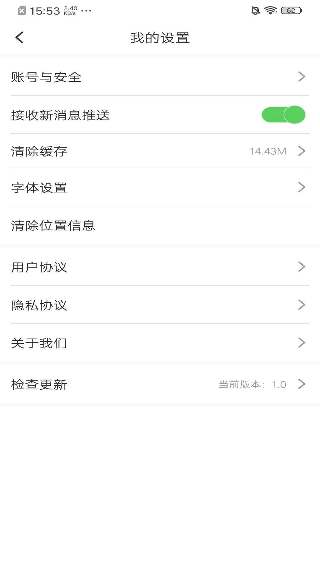 法库融媒软件封面