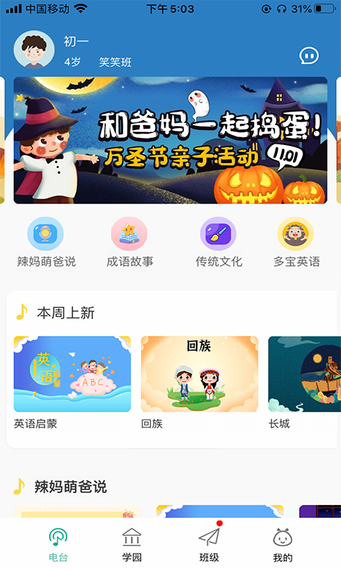 多宝学园软件封面