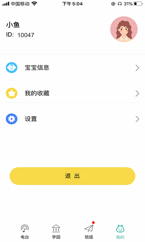 多宝学园软件封面