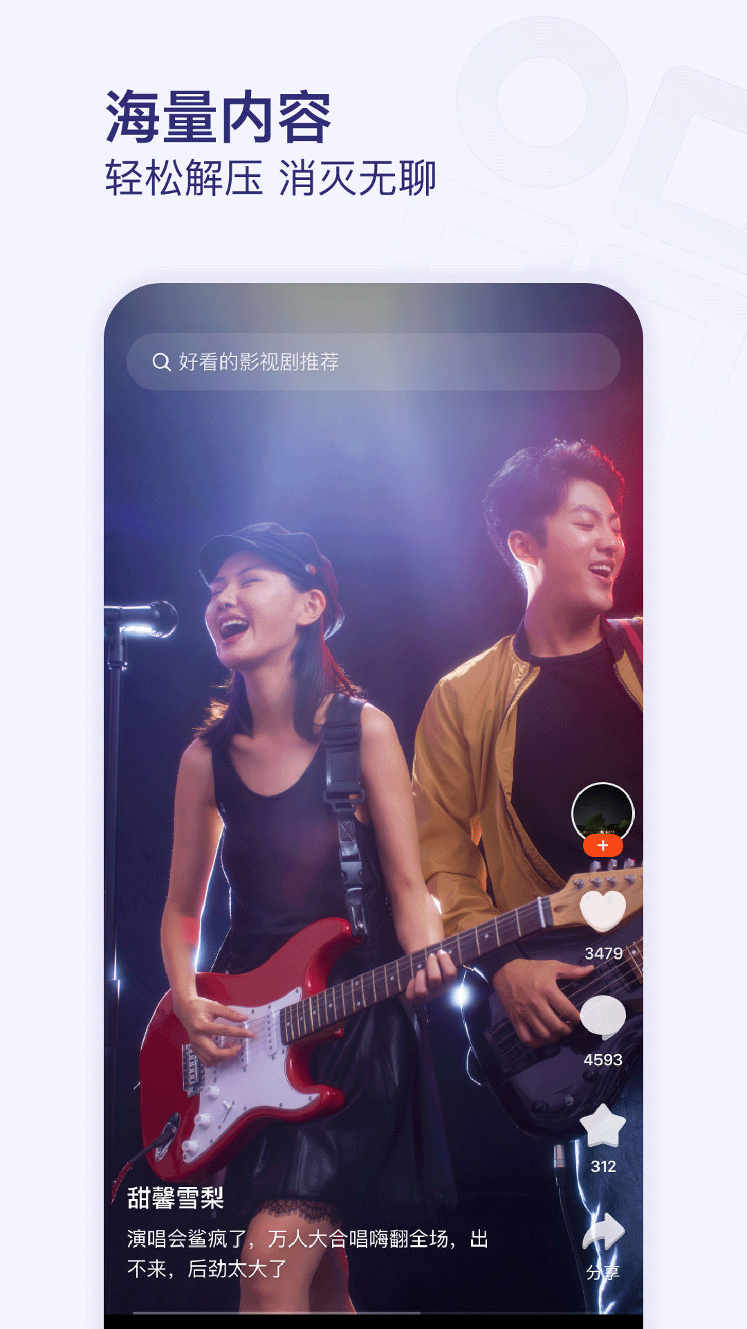 有柿软件封面