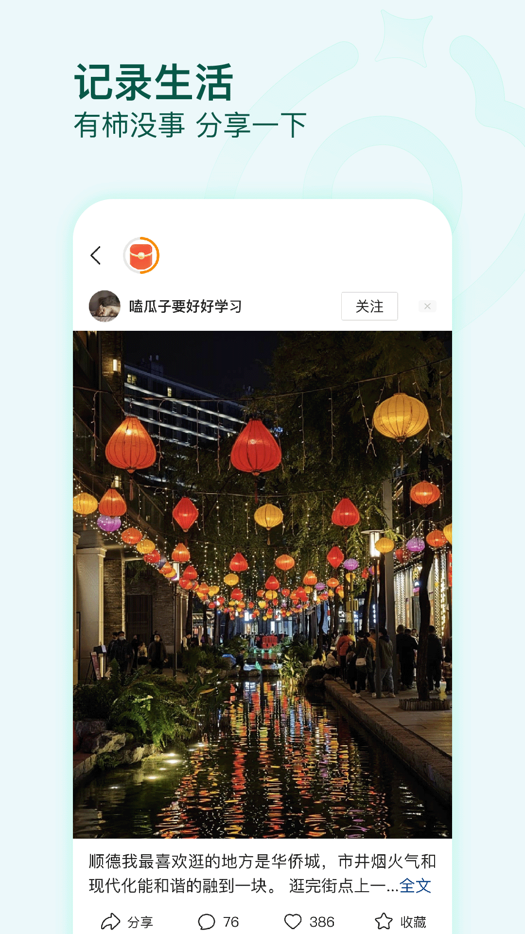 有柿软件封面