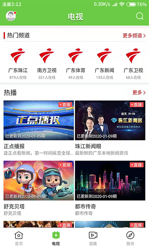 爱连山软件封面
