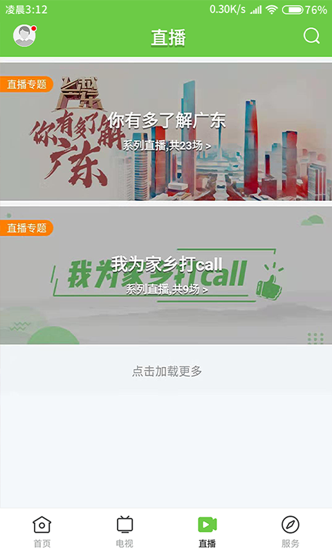 爱连山软件封面
