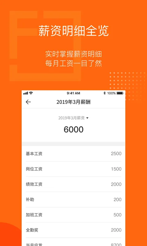 泛员之家软件封面