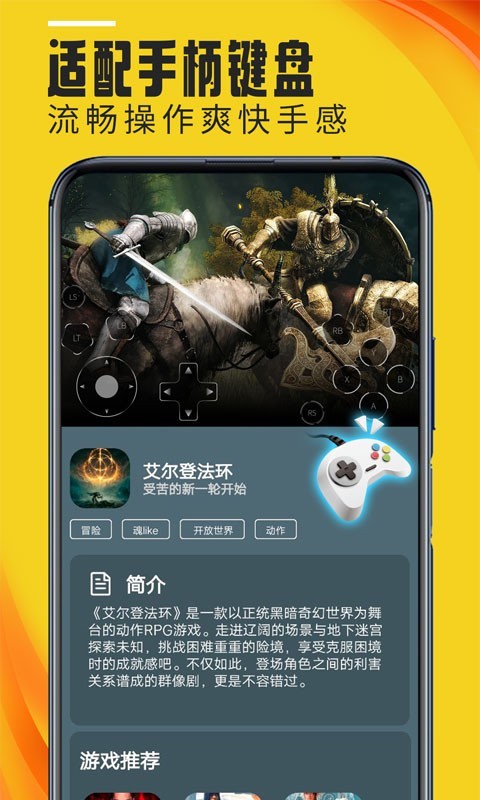 蘑菇云游软件封面