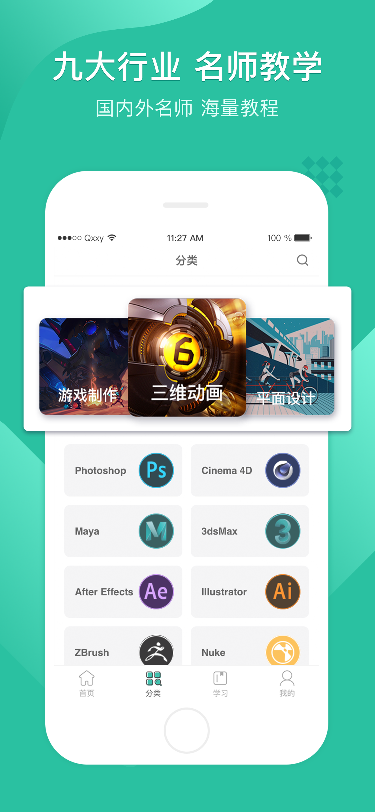翼狐设计库软件封面