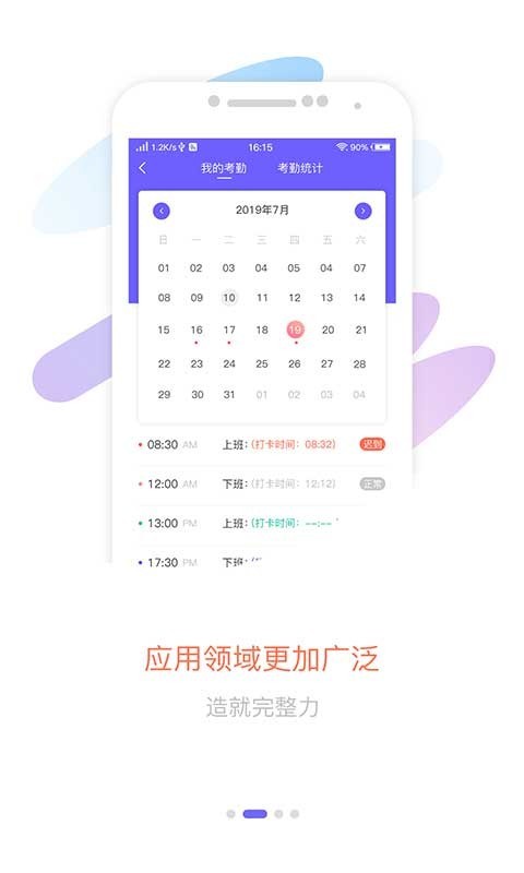 智旦OA软件封面