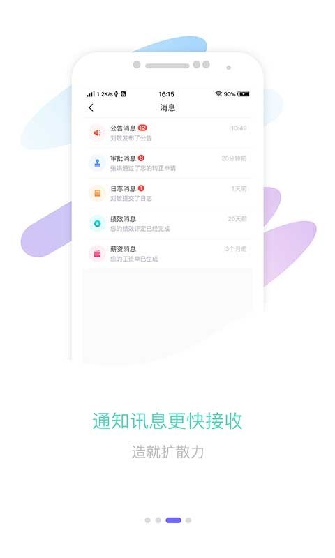 智旦OA软件封面