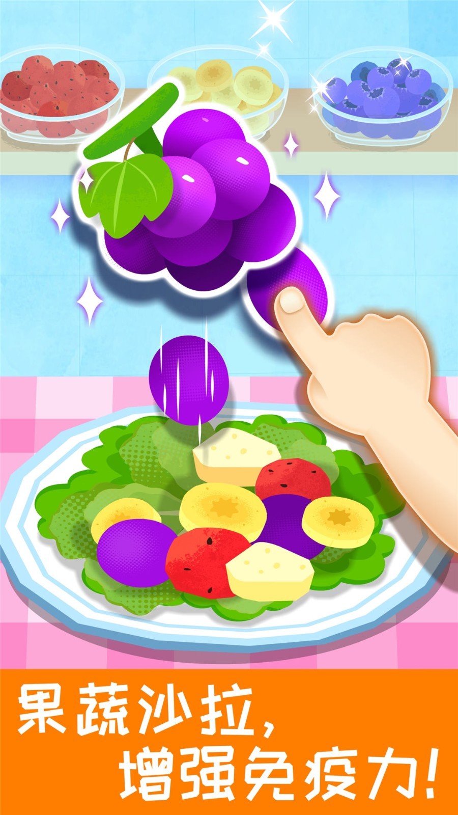 宝宝营养料理软件封面