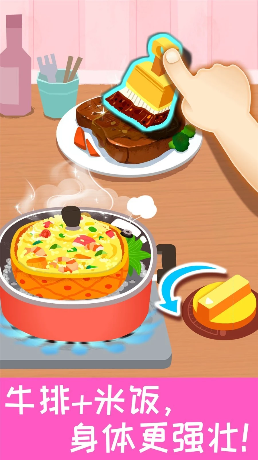 宝宝营养料理软件封面