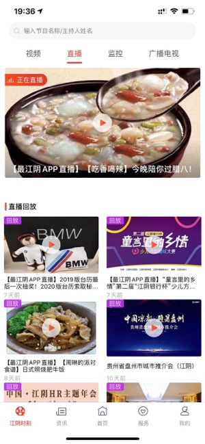 最江阴iOS软件封面