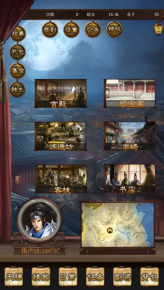 三国群英传挂机软件封面