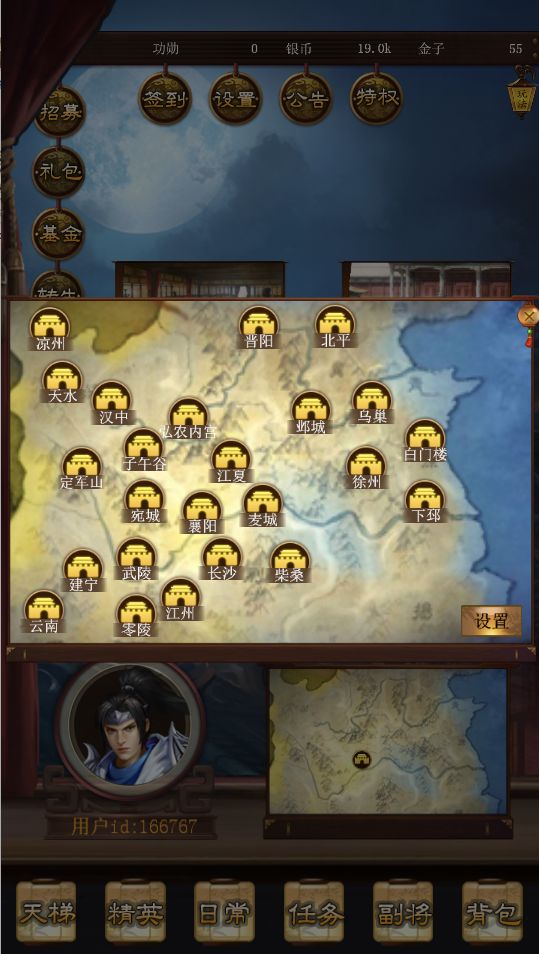 三国群英传挂机软件封面