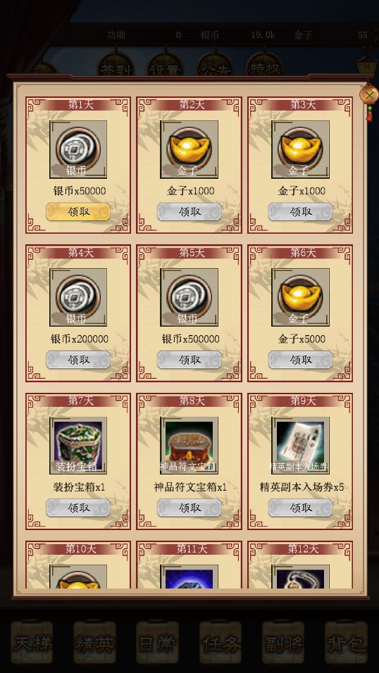 三国群英传挂机软件封面