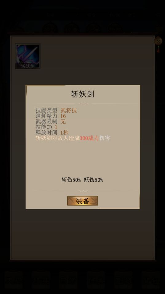 三国群英传挂机软件封面
