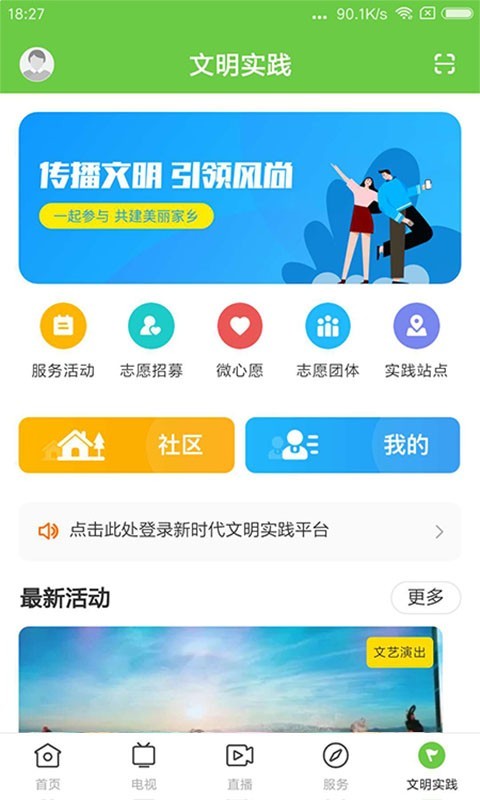 兰韵翁源软件封面
