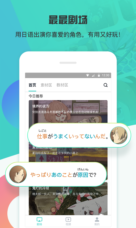 最最剧场软件封面