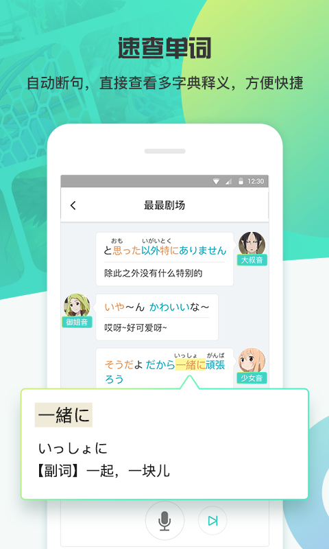 最最剧场软件封面
