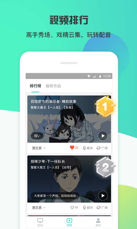 最最剧场软件封面