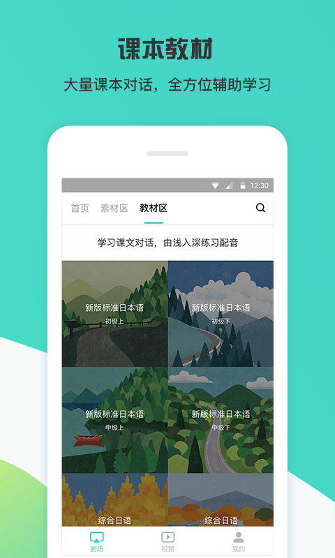 最最剧场软件封面