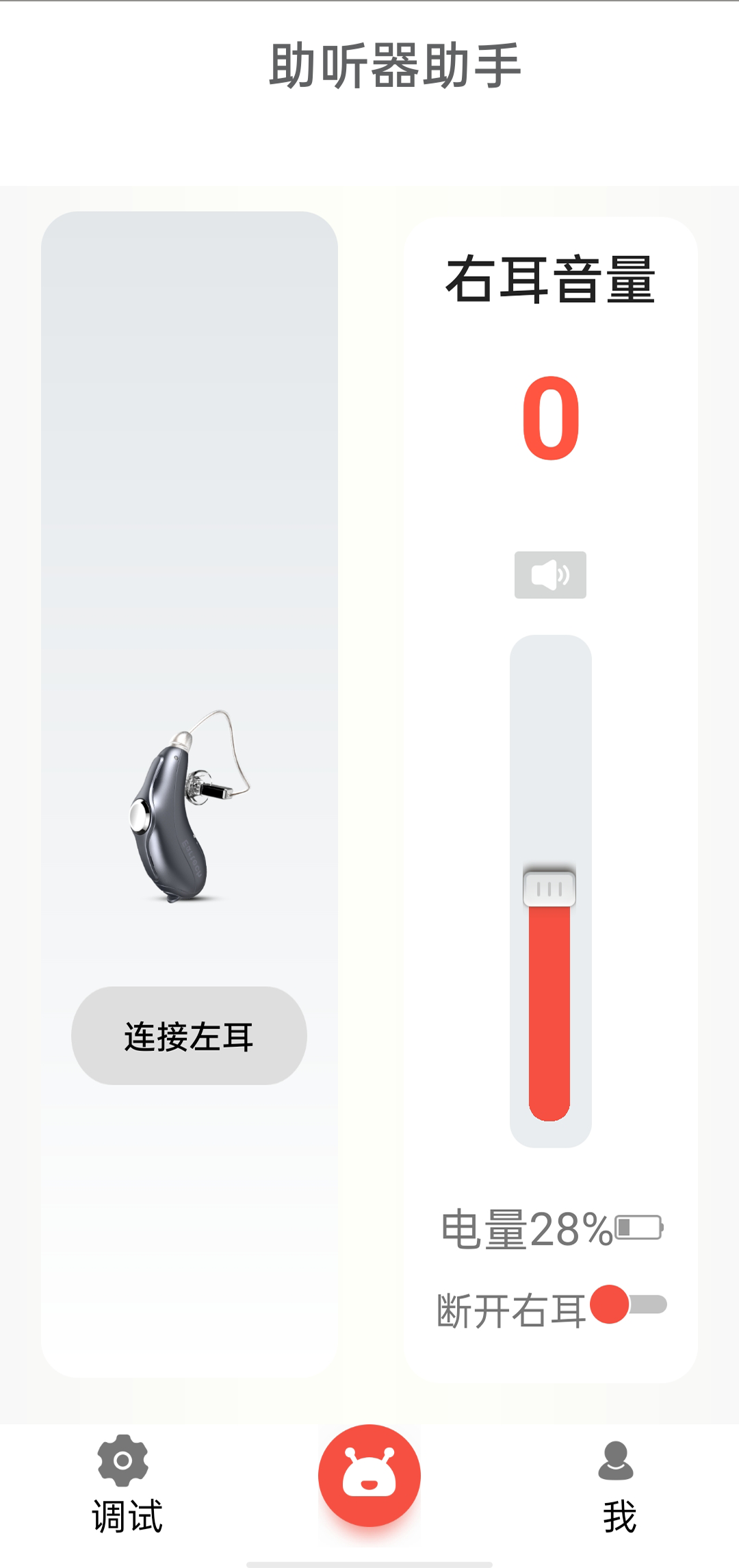 挚听软件封面