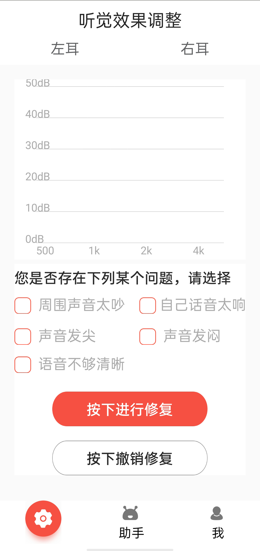 挚听软件封面