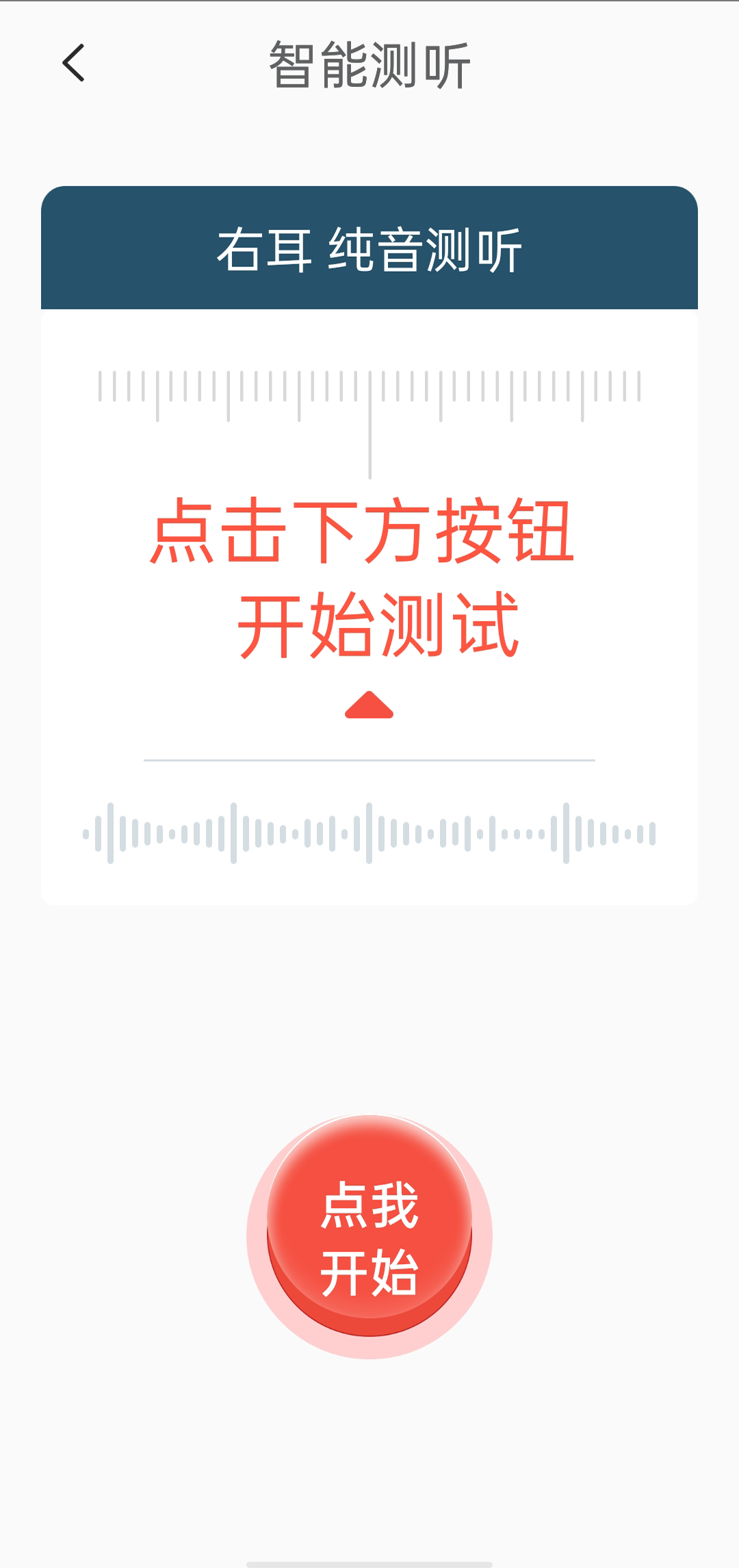 挚听软件封面