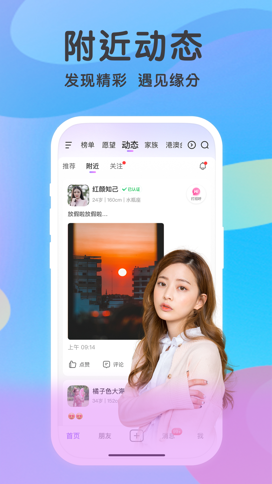 觅伊软件封面