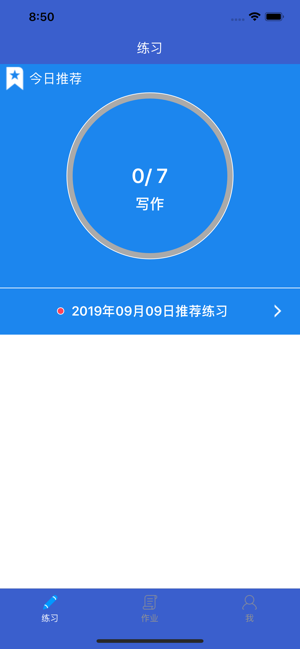 优诊学ios第2张手机截图