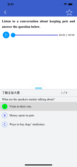 优诊学ios第4张手机截图