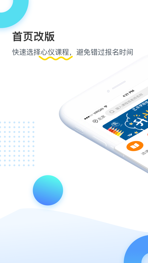 乐学培优ios软件封面