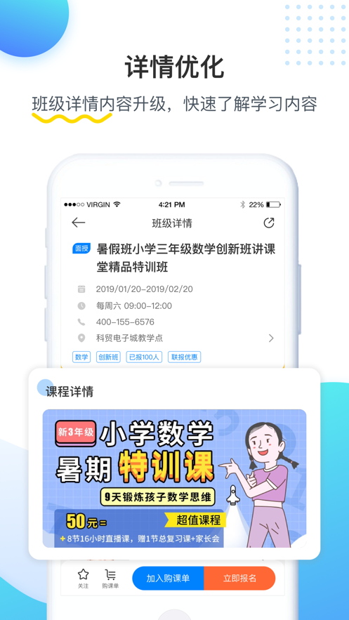 乐学培优ios软件封面