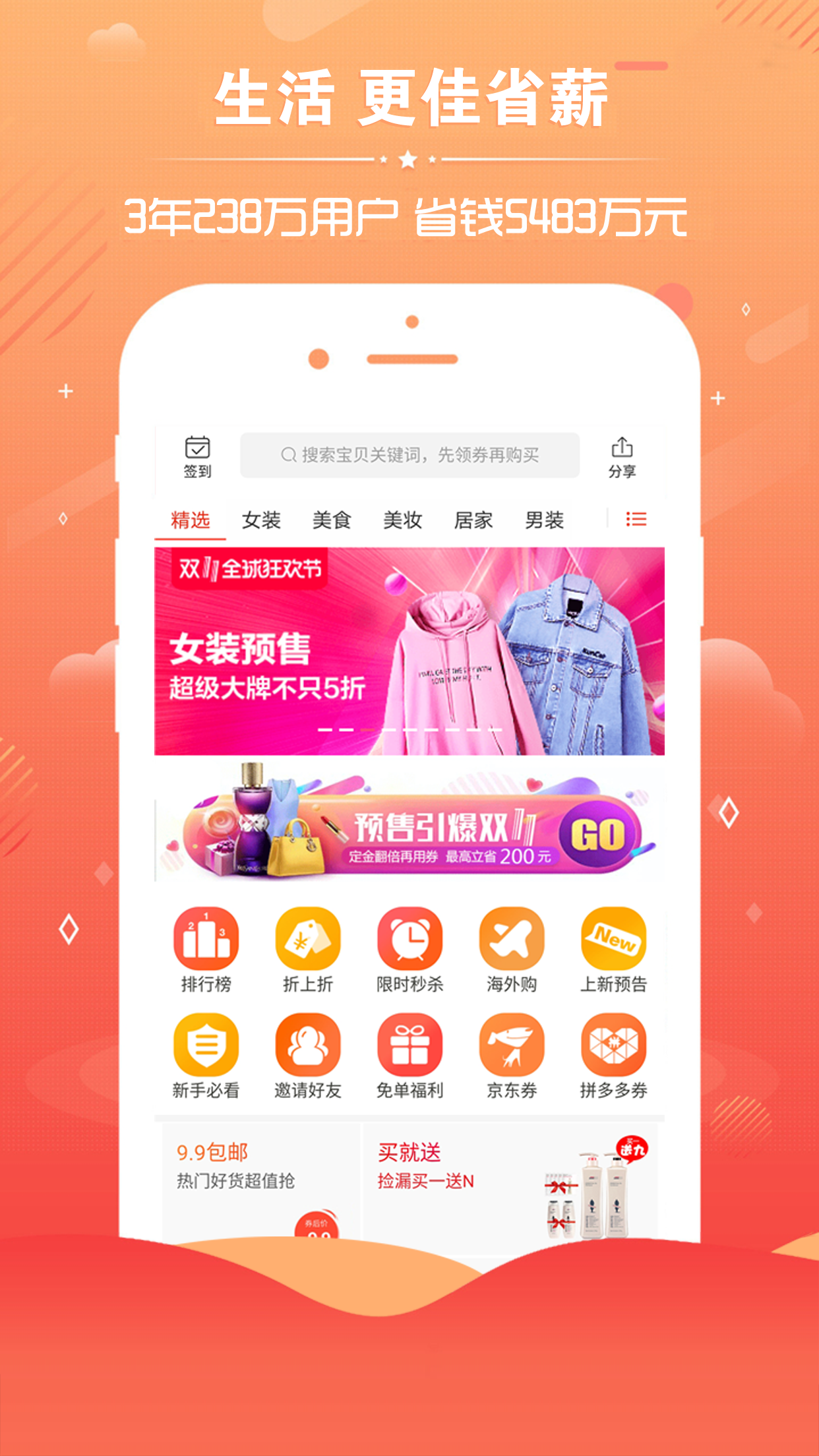 乐享安逸软件封面