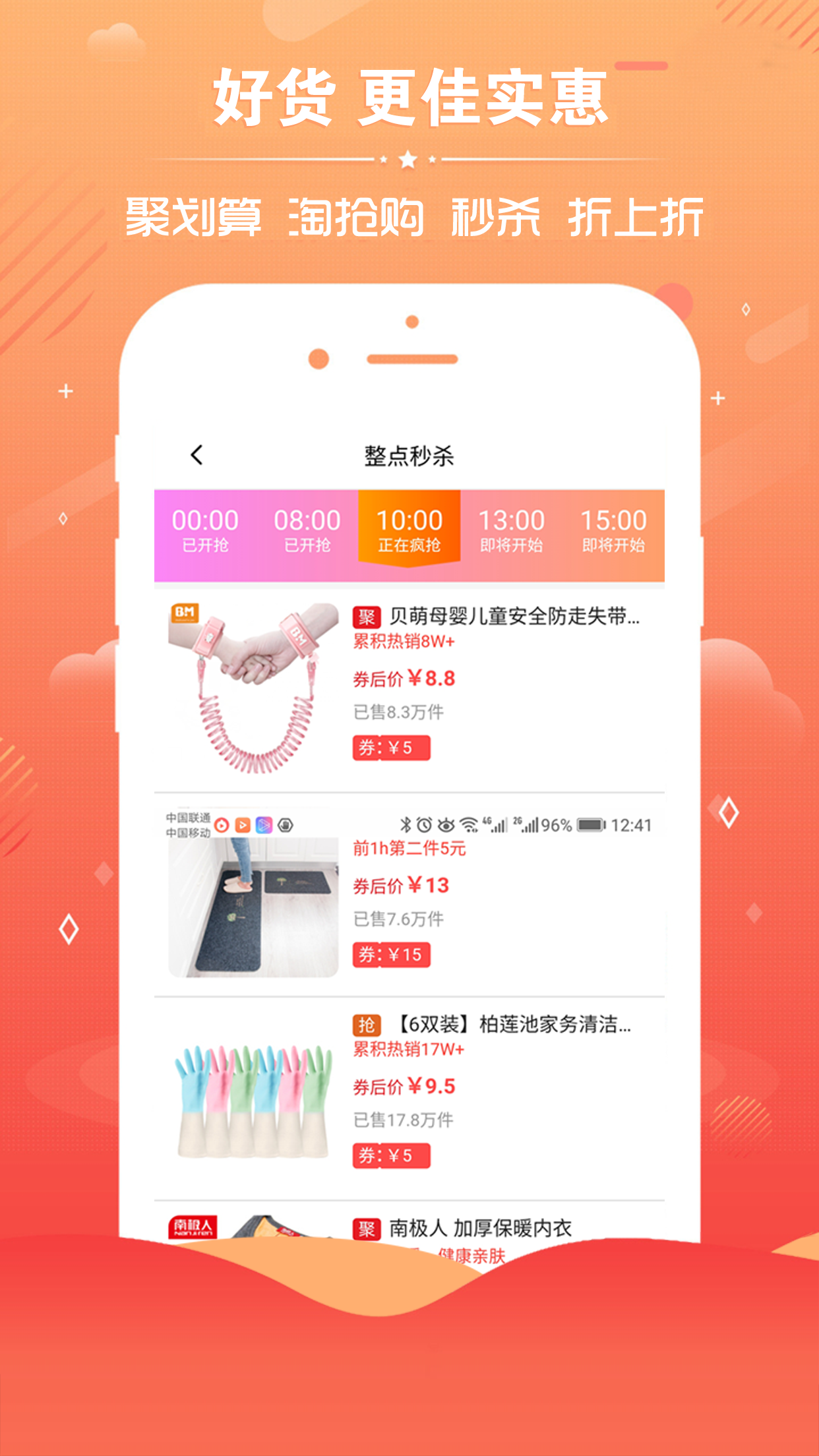 乐享安逸软件封面