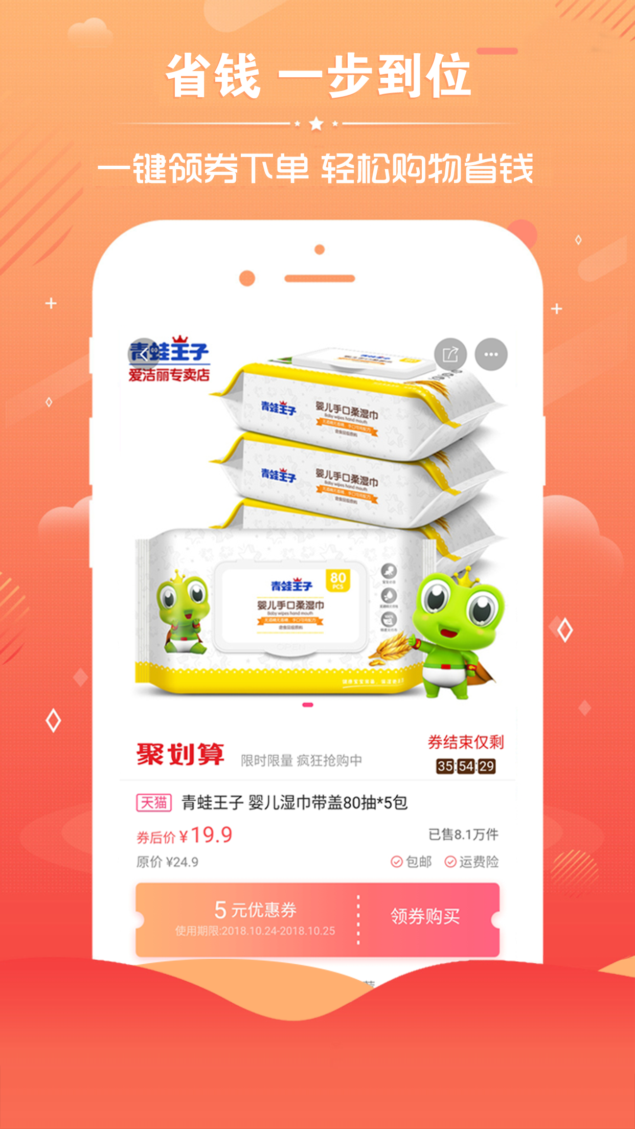 乐享安逸软件封面